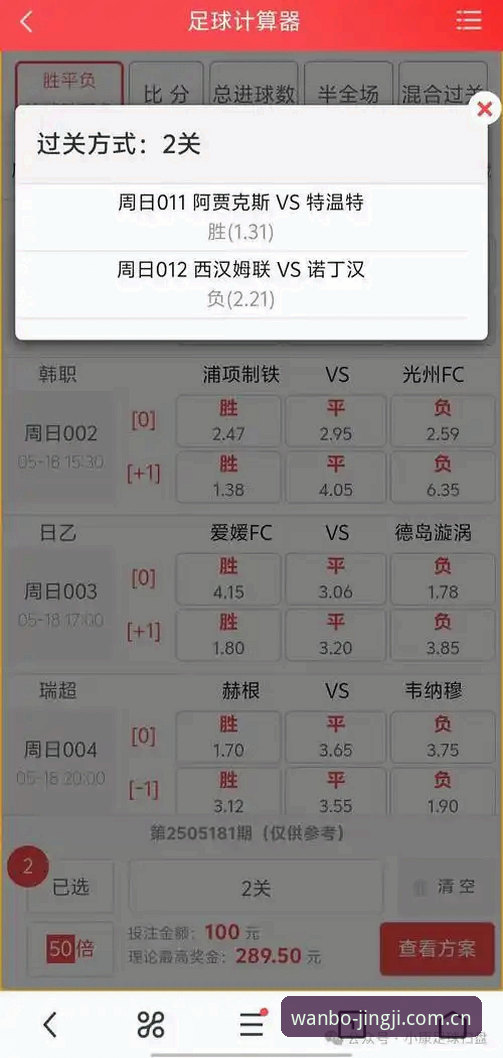 万搏体育竞彩平台 万搏体育竞彩平台实用必备知识:从下载到投注的完整指南